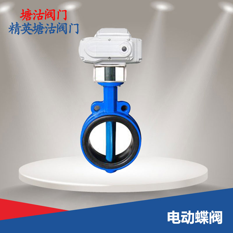 電動(dòng)蝶閥